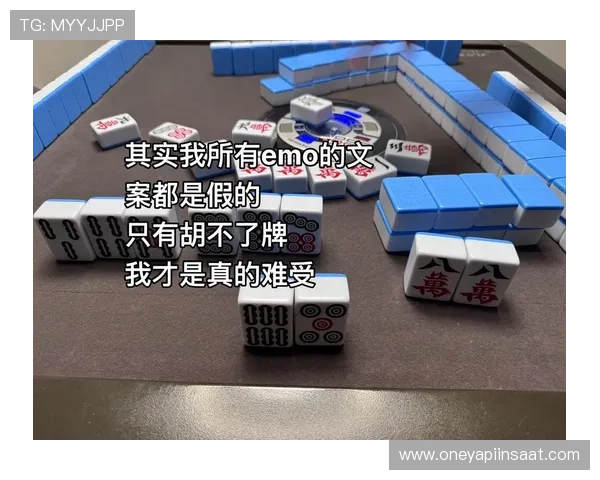 麻将糊了图片教程，教你辨别各种糊牌状态，提升牌技快速掌握实战技巧